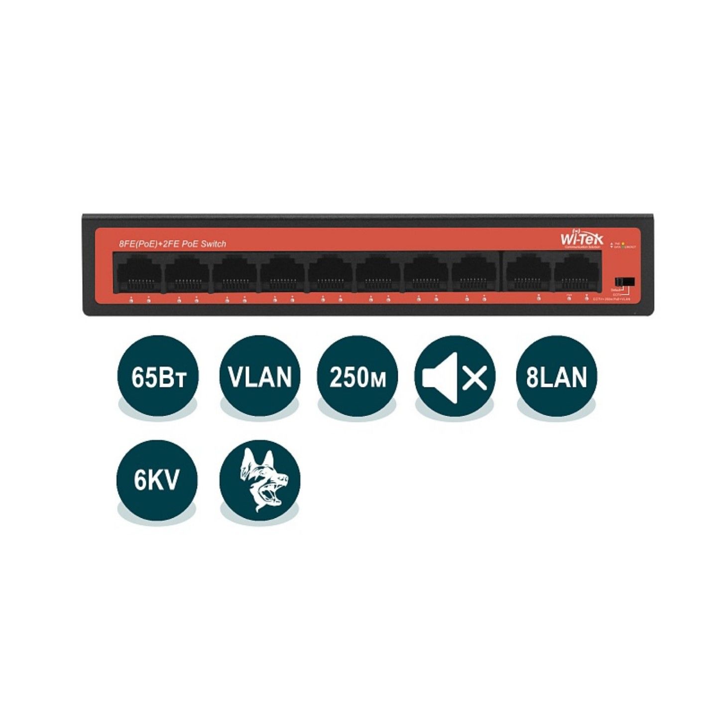 Коммутатор неуправляемый Wi-Tek WI-PS210H, PoE 65Вт, порты 8 PoE FE + 2FE, режим 250м + VLAN, Watchdog