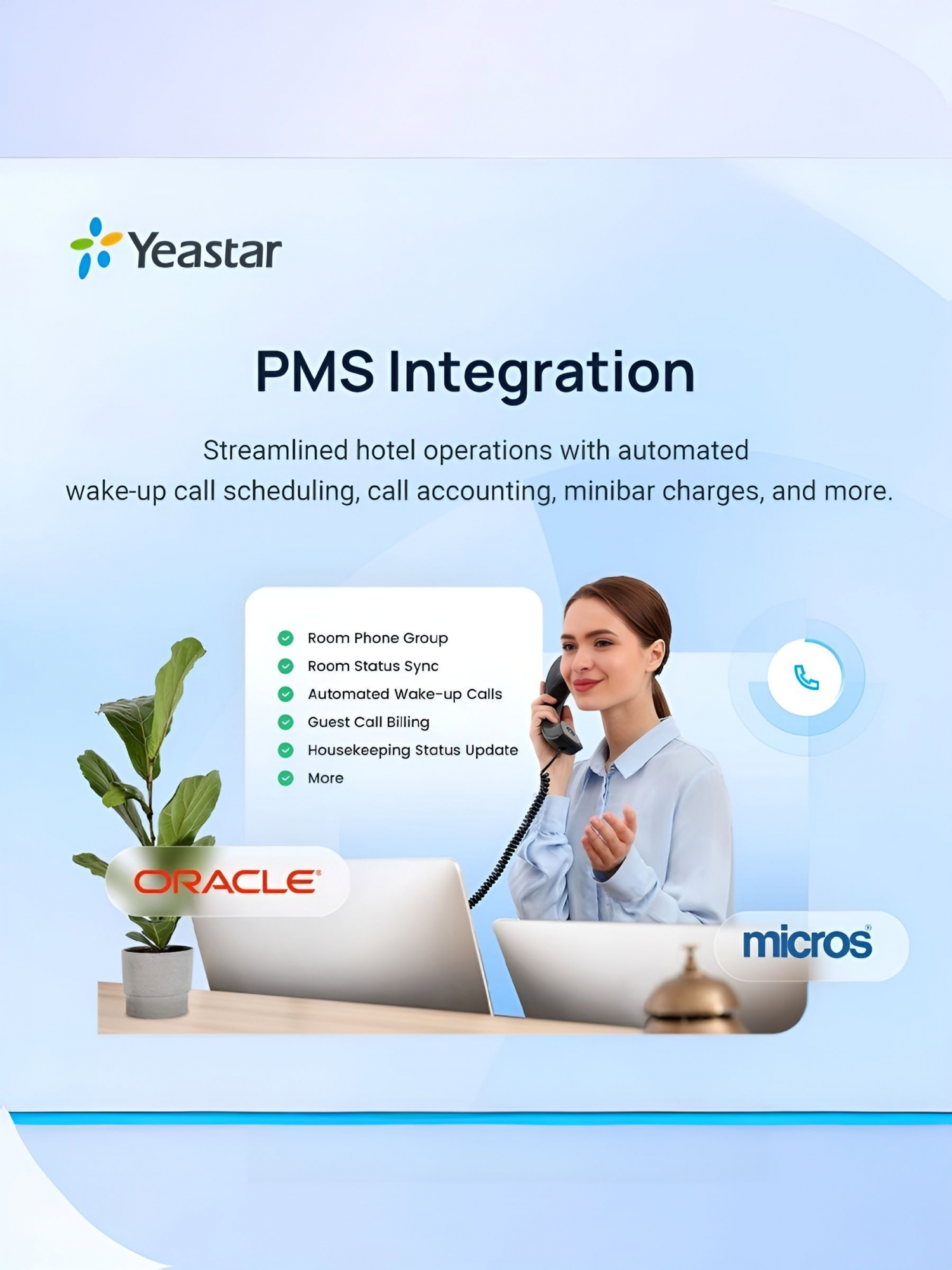 Лицензия Yeastar PSE PMS Integration, бессрочная, предназначенная для интеграции IP-АТС Yeastar PSE (P-series Software Edition) к системам управления отелем Micros Fidelio & Oracle Opera